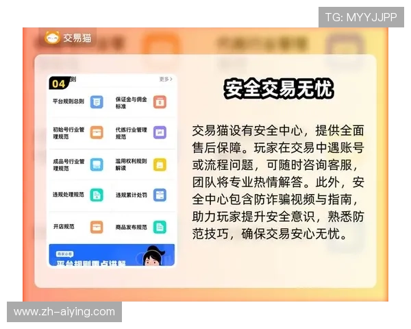 九游会安全保障措施全面介绍确保玩家账号信息安全与交易无忧